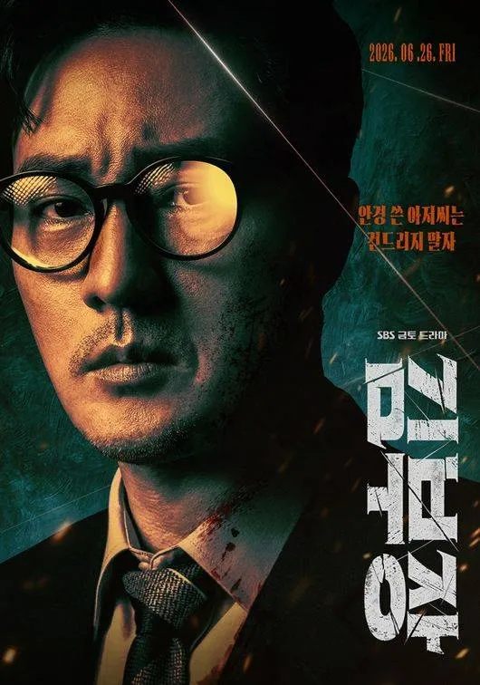 ソ・ジソブ主演『キム部長』が歴史的快挙！『ペントハウス3』以来5年ぶり、わずか2話で視聴率15%突破の衝撃