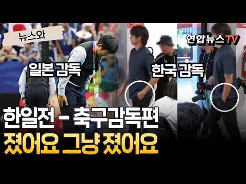森保監督の「品格」が日韓で話題！韓国メディアの異例の質問に3分間の神対応、その全貌とは？