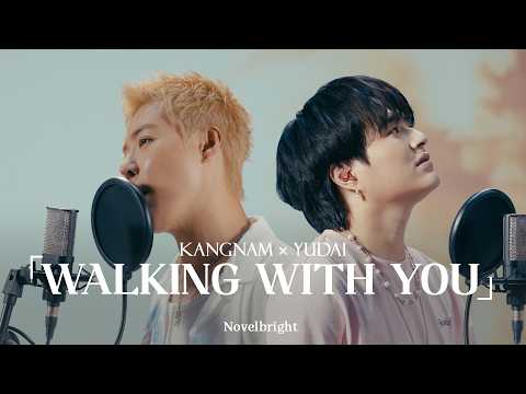 Novelbright竹中雄大、ついに本人降臨！カンナムとの「Walking with you」熱唱コラボが日韓で話題沸騰中